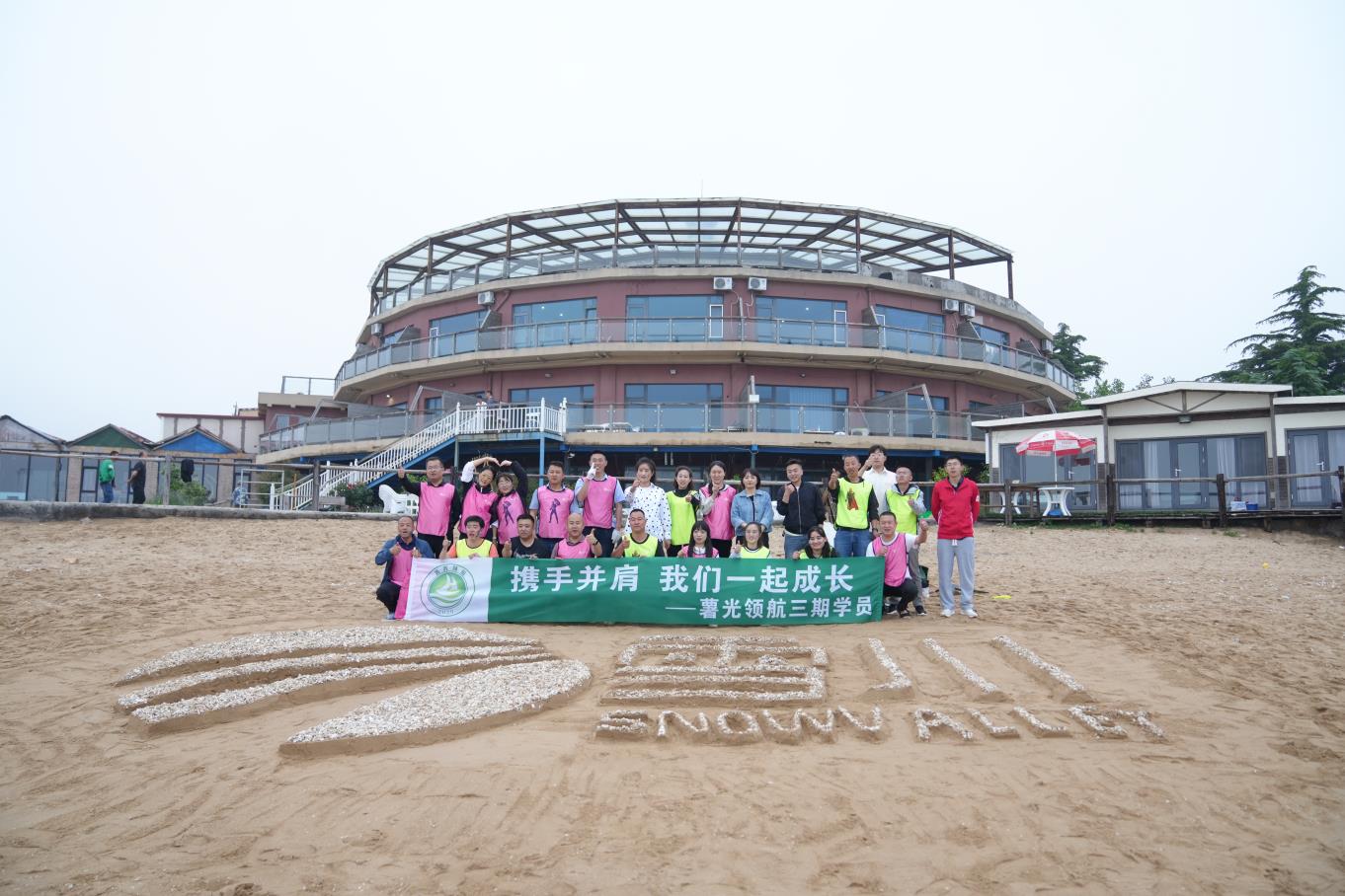 青島拓展|青島拓展訓(xùn)練|定制化團(tuán)隊建設(shè)服務(wù)-青島眾行遠(yuǎn)管理咨詢